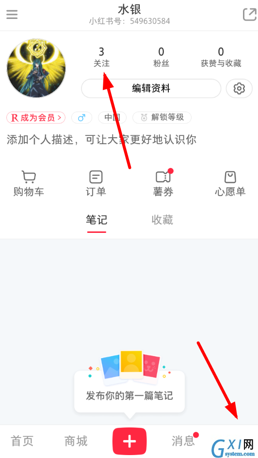 小红书添加微信好友的具体流程介绍