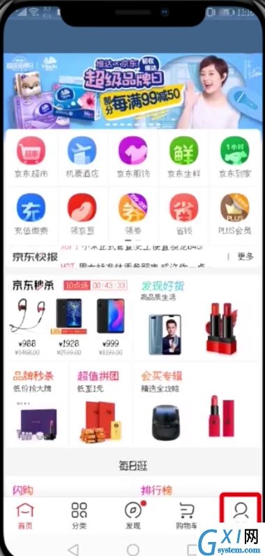 在京东APP中设置指纹支付的具体讲解