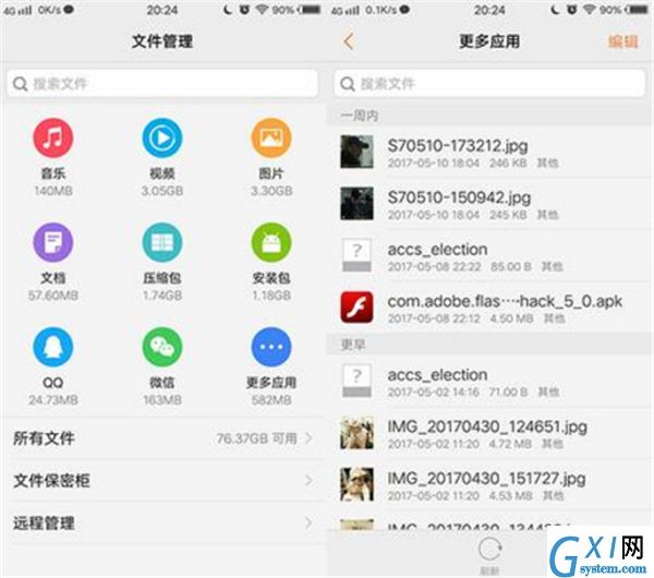 在vivoz1i中清理应用缓存的图文教程截图