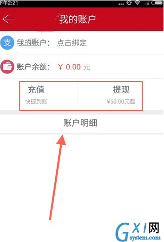 在玩赚江湖APP里进行充值提现的具体操作截图