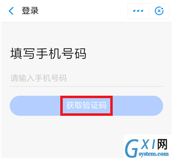 在支付宝里通过高德打车的操作步骤截图