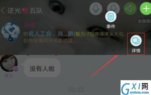 在派派里退出家族的操作过程截图