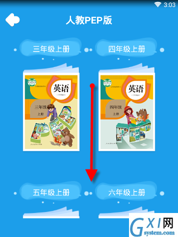 在同步学中更换册别的方法截图