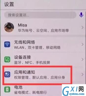 在荣耀畅玩8C中打开微信分身的方法截图