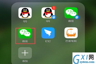 在微信里把好友转移到新账号的图文操作截图