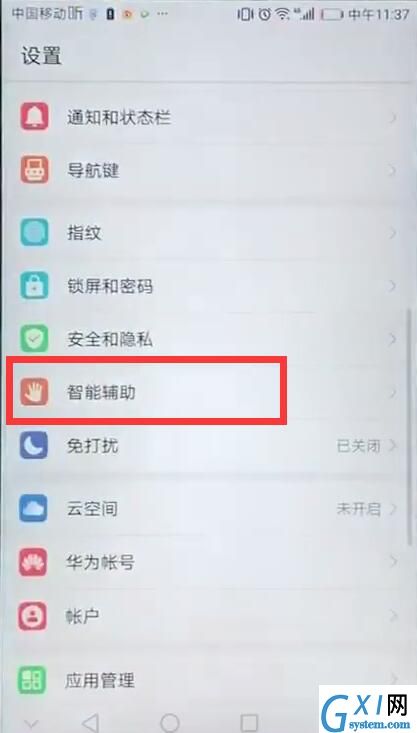 在华为mate10中设置来电翻转静音的具体方法截图