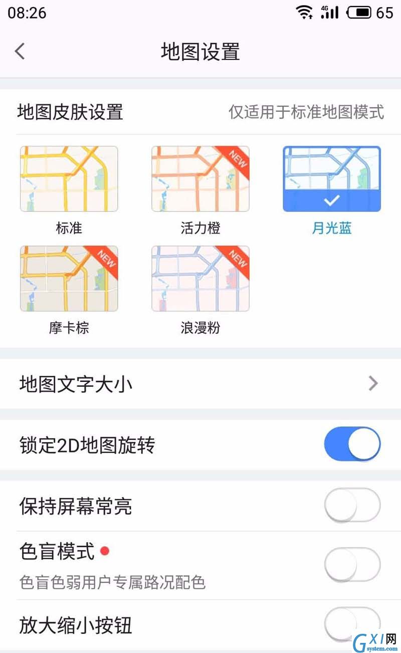 高德地图APP中2D地图旋转功能关掉的具体讲解截图