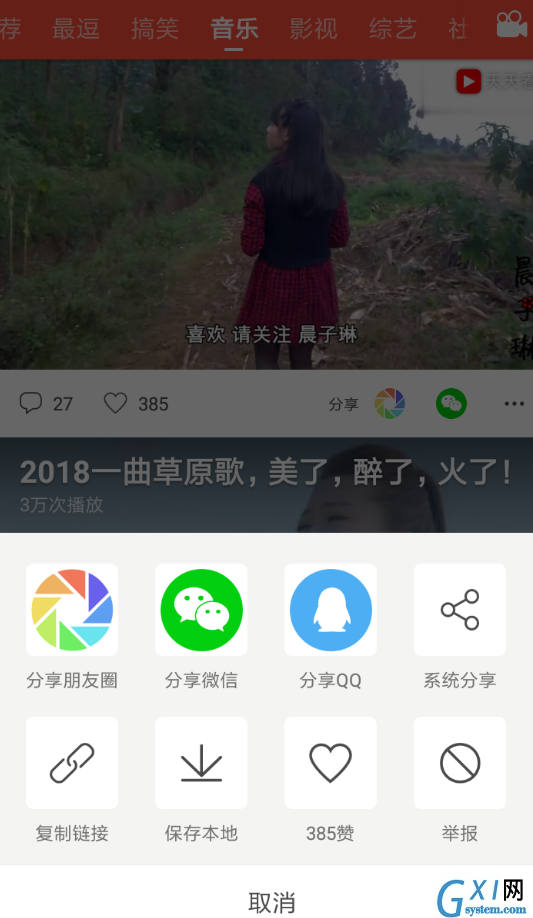 天天看视频APP投屏电视的图文操作截图