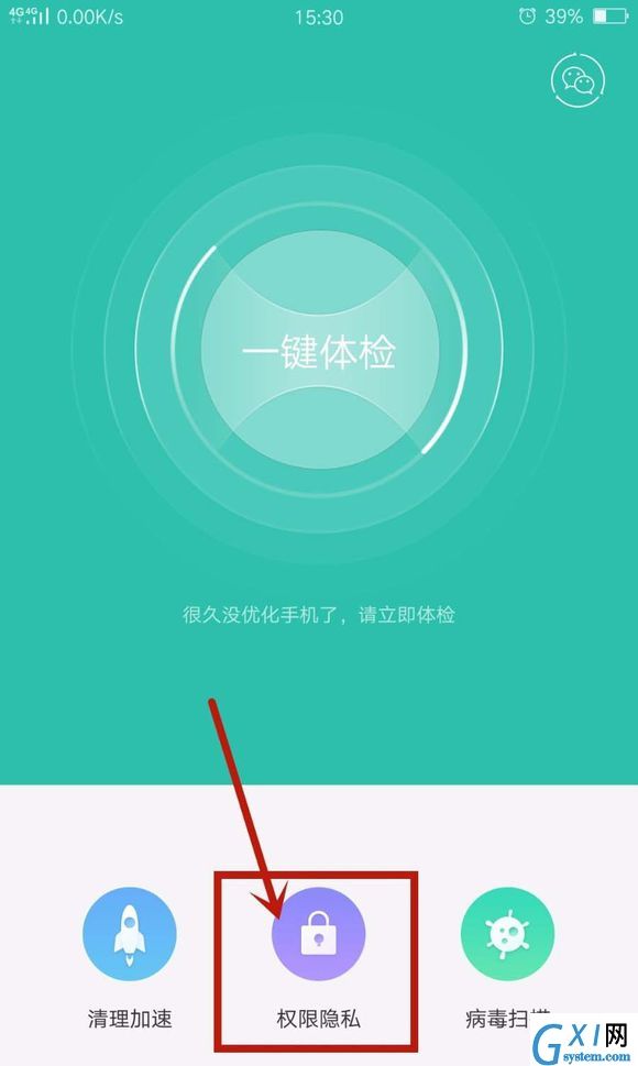 在oppor17中开启悬浮窗的图文教程截图