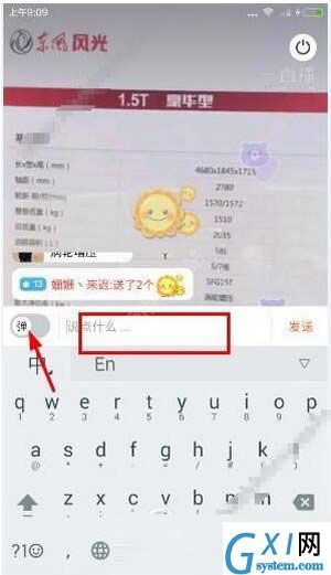 一直播APP将弹幕关掉的操作流程截图