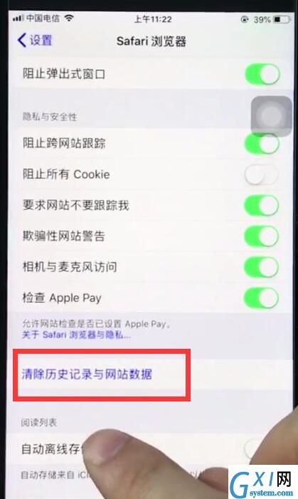 在ios12中将safari浏览器历史记录清除的详细讲解截图