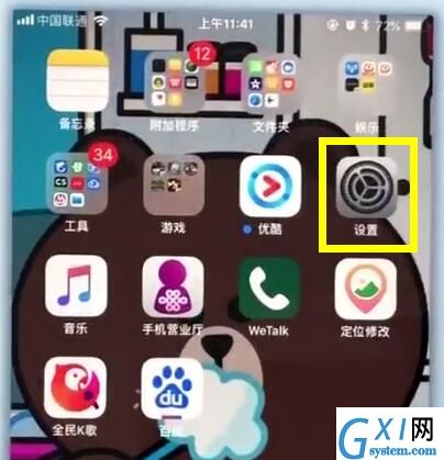 在苹果7plus中缓解耗电快的详细流程截图