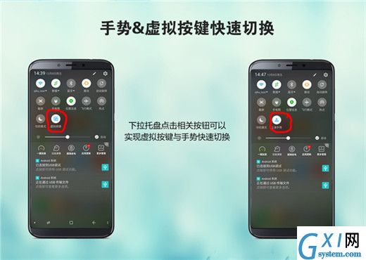 在360n7pro中切换手势操作的步骤介绍截图