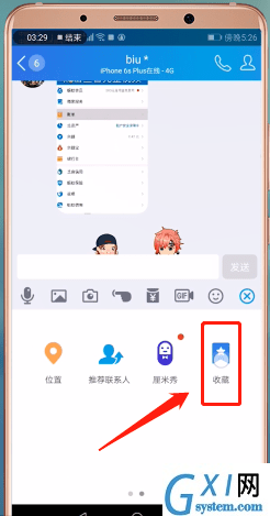 在qq里收藏图片的操作流程介绍截图