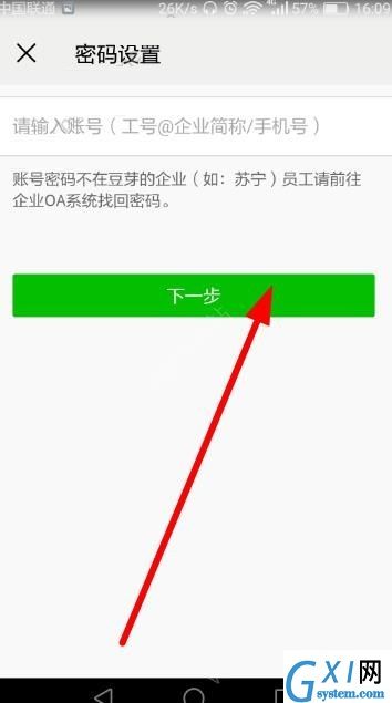 苏宁豆芽APP找回账号密码的详细操作截图