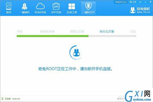 坚果pro2s进行root的方法讲解截图