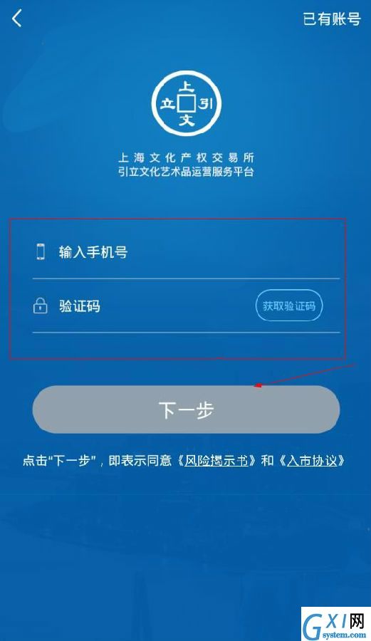 上文引立APP注册账号的详细操作截图