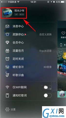 在酷狗音乐中开通vip会员的具体图文讲解截图