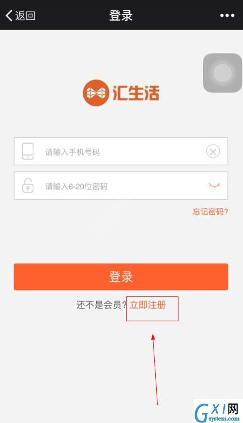 汇生活APP激活额度的详细操作截图