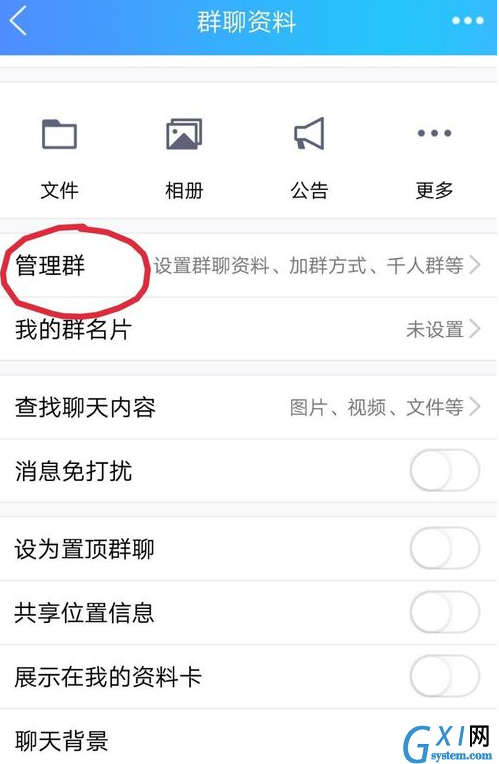 QQ群开启付费入群的具体操作流程截图