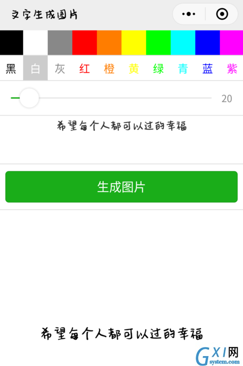 在抖音里制作白底文字的步骤介绍截图