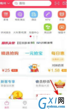 百度糯米APP发聚餐通知的图文操作截图