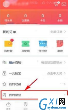 百度糯米APP发聚餐通知的图文操作截图