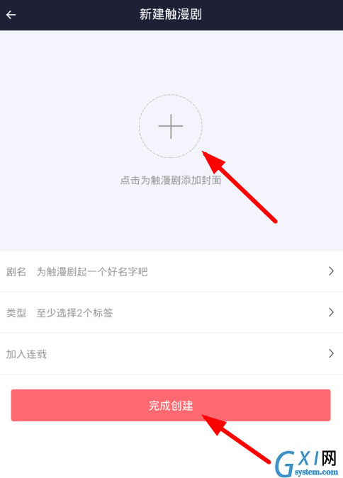 触漫制作漫剧的操作流程截图