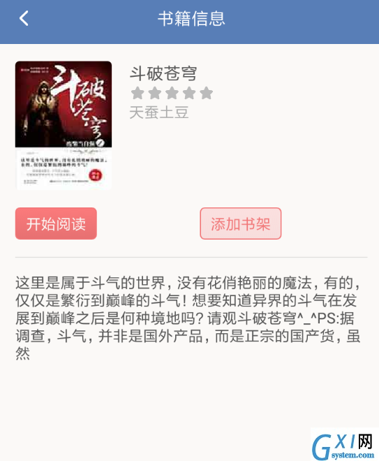 在老子搜书中进行换源的简单教程截图