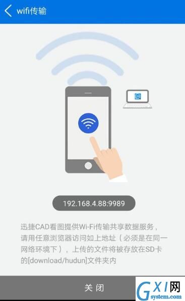 CAD手机看图APP的简单使用过程截图