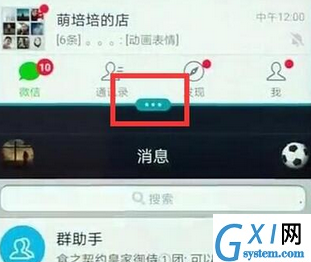 在华为畅享9plus中进行分屏的方法截图