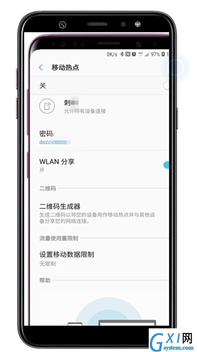 在三星a9star中修改移动热点密码的方法介绍截图
