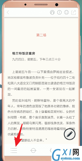 藏书馆APP查看目录的操作流程截图