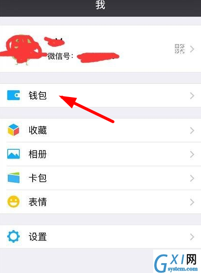 微信APP为信用卡还款的详细操作过程截图