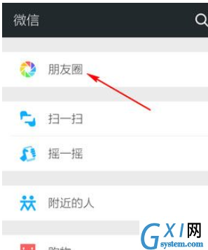 微信APP显示地理位置的简单操作截图