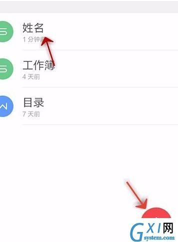 WPS Office APP调整单元格大小的操作方法截图