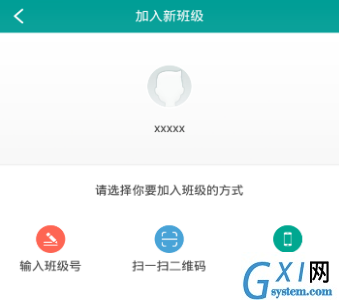 乐教乐学APP分发教师帐号的简单操作截图