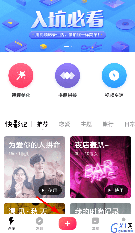 快剪辑APP设置片头的图文操作截图