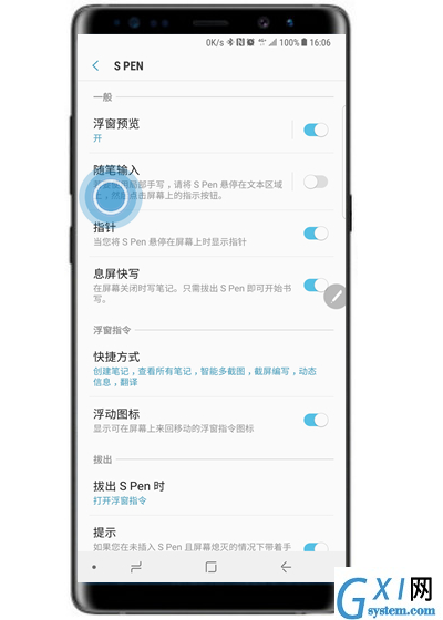 在三星note9中开启随笔输入的方法讲解截图