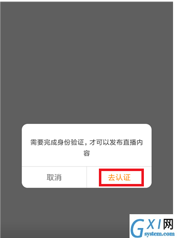 新浪微博APP开通直播的操作过程截图