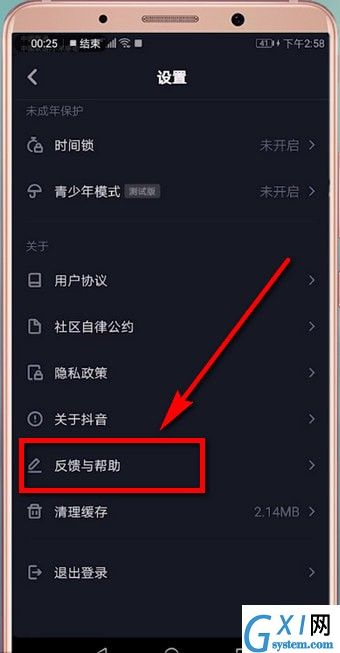 在抖音里联系客服的基础操作截图