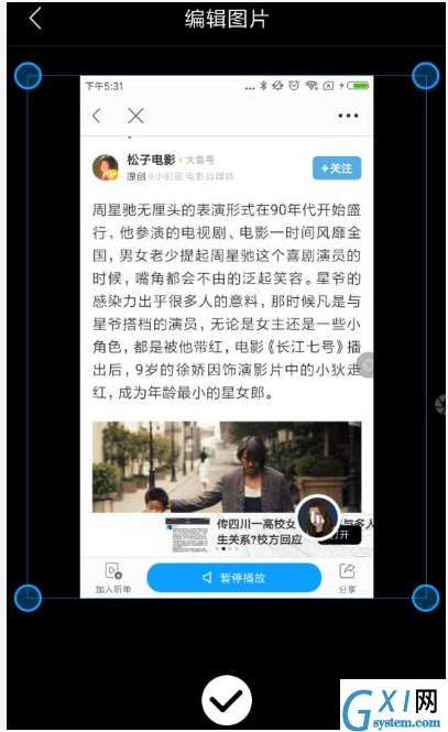 通过讯飞有声朗读文章的简单操作截图