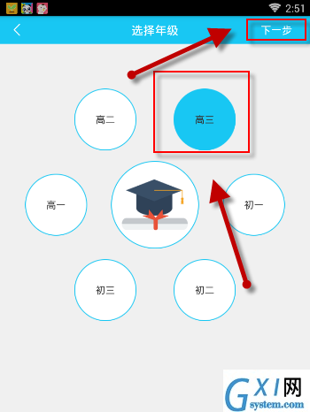 在开心学APP里进行专项学习的具体操作截图