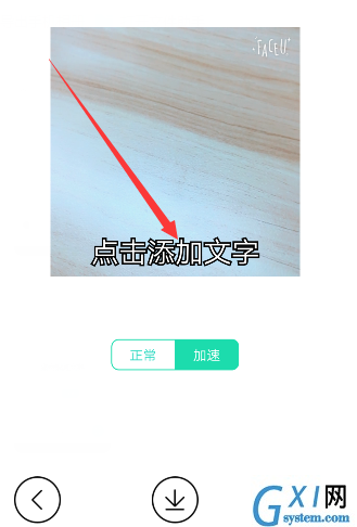 Faceu激萌APP录制动态图片的图文操作截图