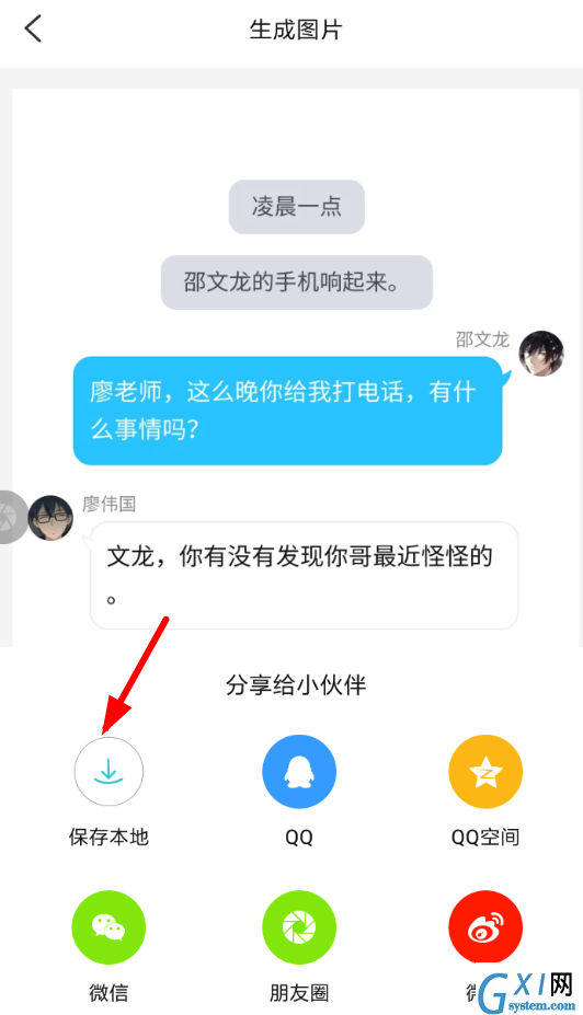 快点阅读下载小说的基础操作截图