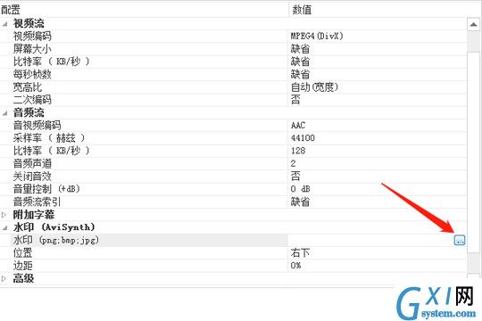 在格式工厂中添加水印的方法截图