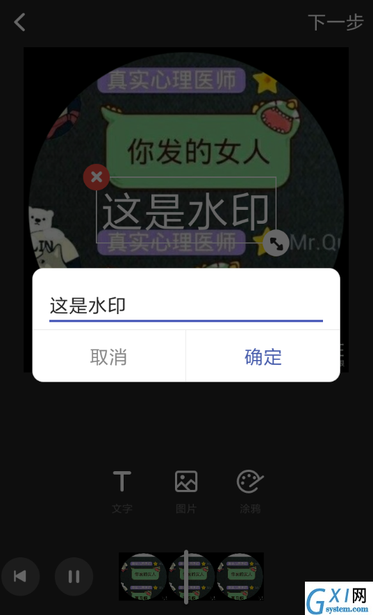 在图虫APP中去除水印的流程截图