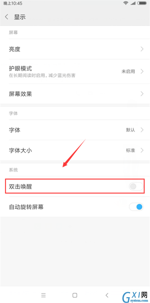 在小米max3中设置双击亮屏的图文教程截图