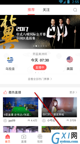 企鹅直播APP设置弹幕的简单操作截图