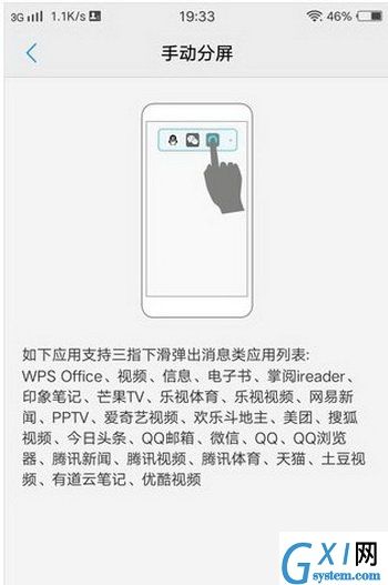 在vivox9splus中开启分屏功能的图文步骤